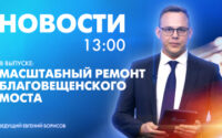 Новости Петербурга к 13:00