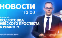 Новости Петербурга к 13:00