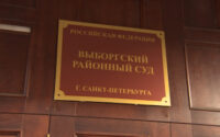 Жителя Петербурга отдали под суд за то, что он потратил все деньги с карты, которую нашел на улице