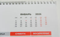 В 2026 году новогодние каникулы будут длиться 12 дней — как отдыхаем в следующем году