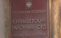Петербуржца, который испортил фасад объекта культурного наследия, оштрафовали на 30 тысяч рублей