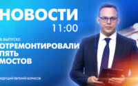 Новости Петербурга к 11:00