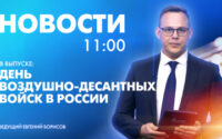 Новости Петербурга к 11:00