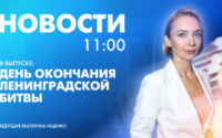 Новости Петербурга к 11:00