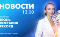 Новости Петербурга к 13:00