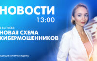 Новости Петербурга к 13:00