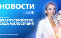 Новости Петербурга к 15:00
