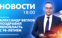 Новости Петербурга к 18:00
