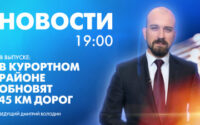 Новости Петербурга к 19:00