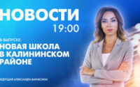 Новости Петербурга к 19:00