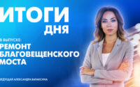 Новости Петербурга: Итоги дня