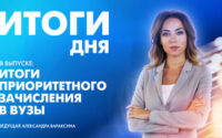 Новости Петербурга: Итоги дня