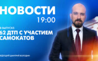 Новости Петербурга к 19:00