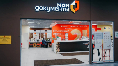 Жители Петербурга могут оформить самозапрет на кредиты в МФЦ