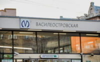 Капремонт стилобата изменит режим работы вестибюля «Василеостровской»