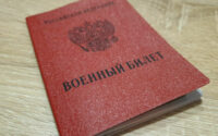 Мошенники начали выдавать себя за сотрудников военкомата